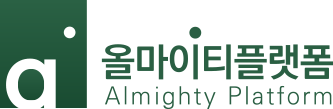 올마이티플랫폼